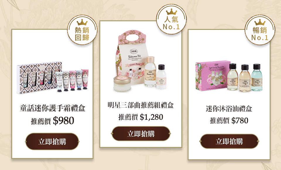 經典贈禮推薦