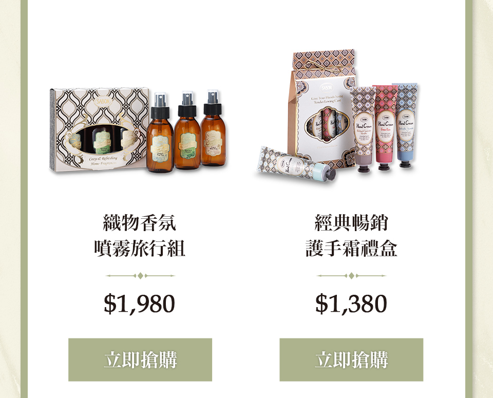 織物噴霧禮盒 經典暢銷護手霜禮盒