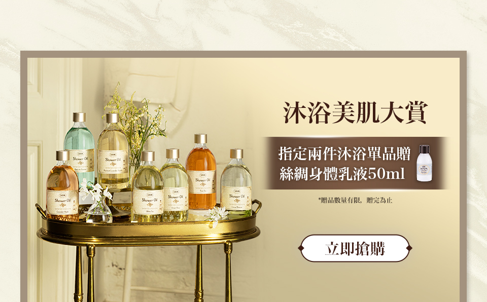 沐浴清潔分類