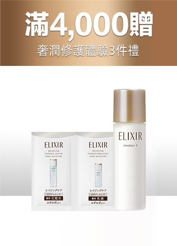 滿額贈好禮