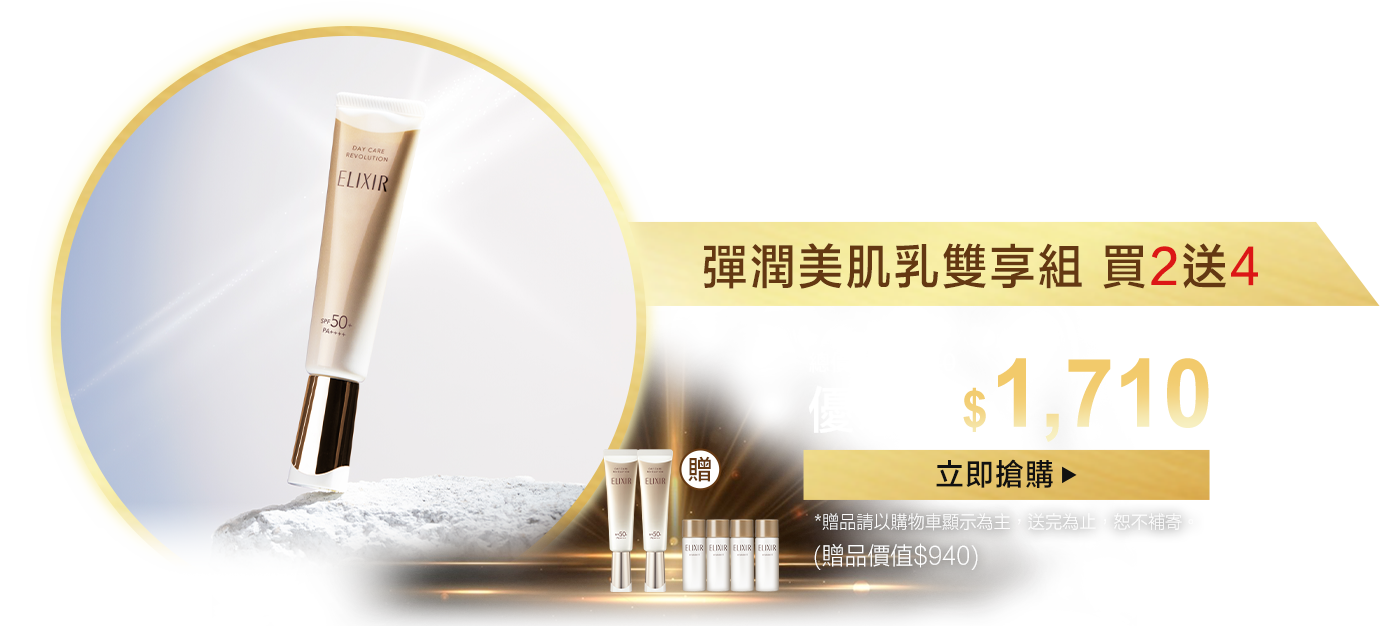 養膚X持妝X防曬 一支到位