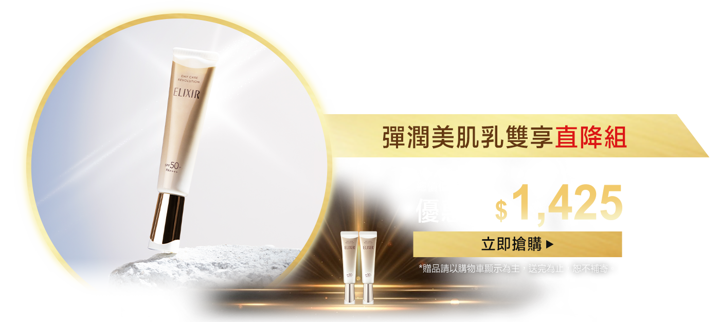 高純度A醇 啟動膠原彈力