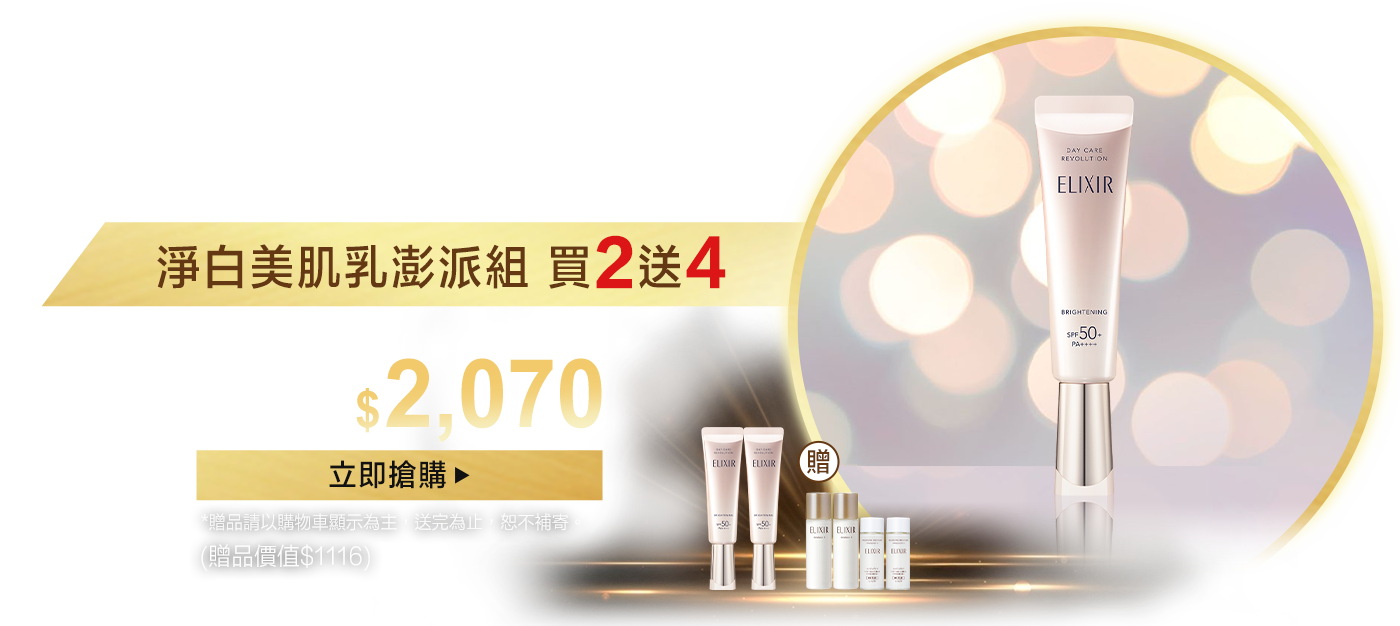 保濕X持妝X防曬 一瓶三效