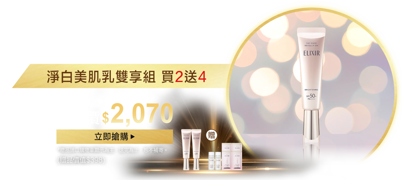 0負評妝前乳 一瓶三效