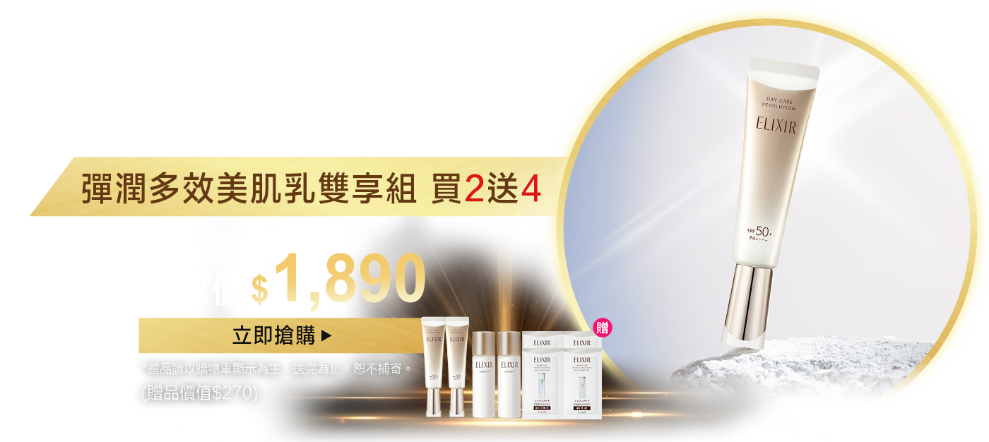 養膚X持妝X防曬一支到位