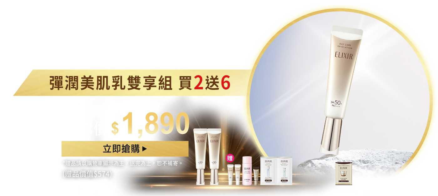 養膚X持妝X防曬一支到位