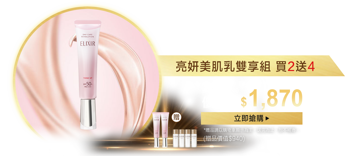 一抹潤色澎彈亮 #潤色小金管