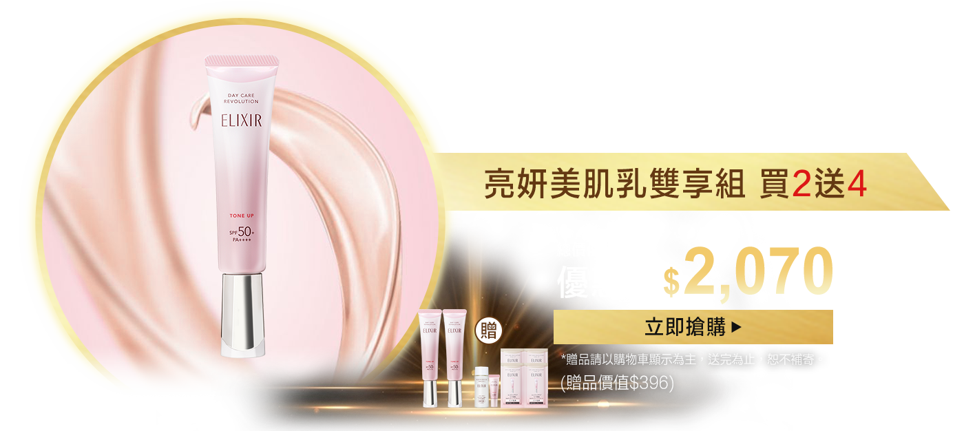 一抹潤色澎彈亮 #潤色小金管