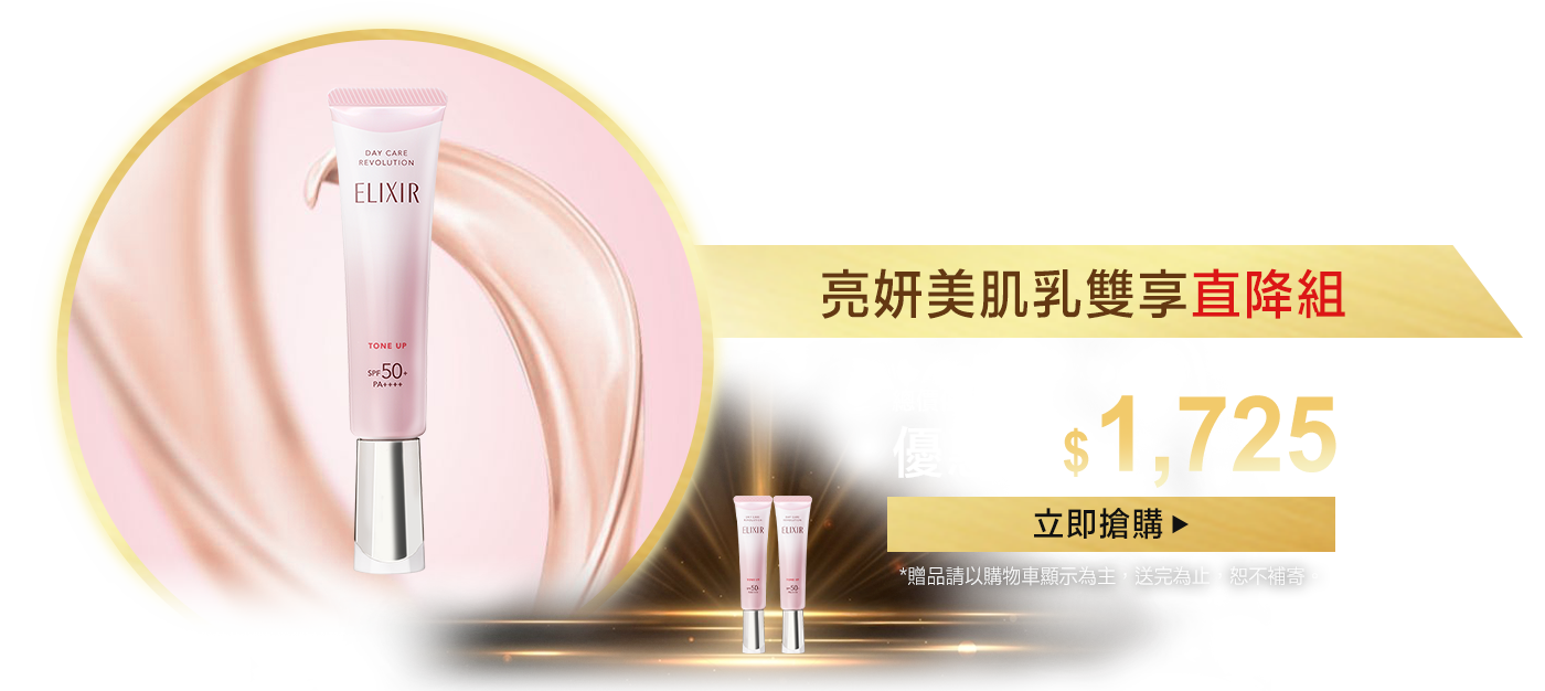 一抹潤色澎彈亮 ＃潤色小金管