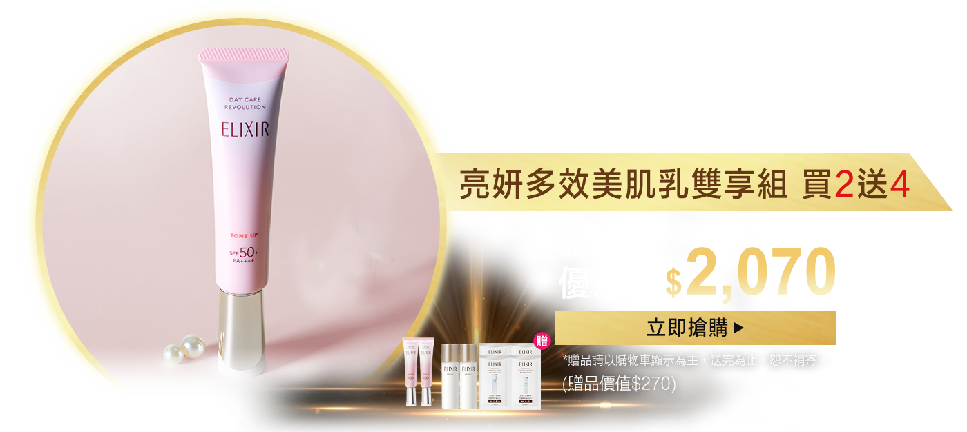 一抹潤色澎彈亮 #潤色小金管