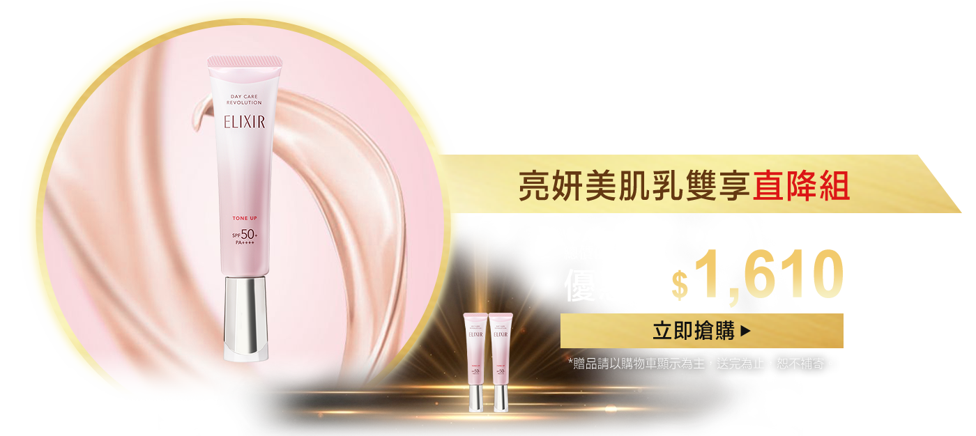 一抹潤色澎彈亮 #潤色小金管