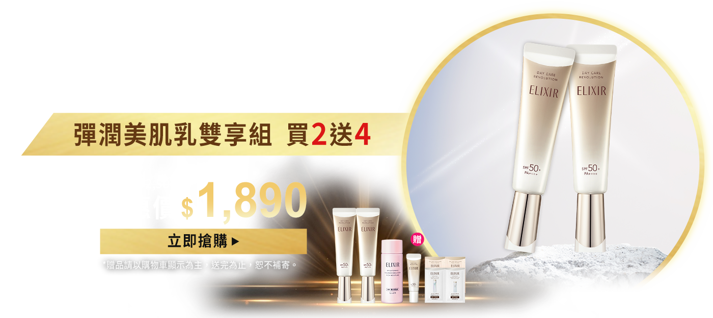 保濕x持妝x防曬