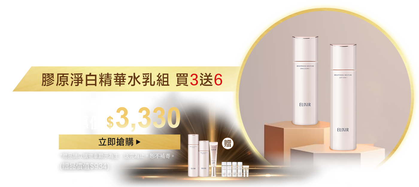 高純度A醇 啟動膠原彈力
