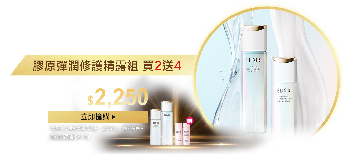 淡化紋路 打造平滑肌膚