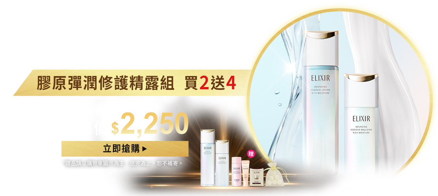 細紋淡化 肌底澎潤