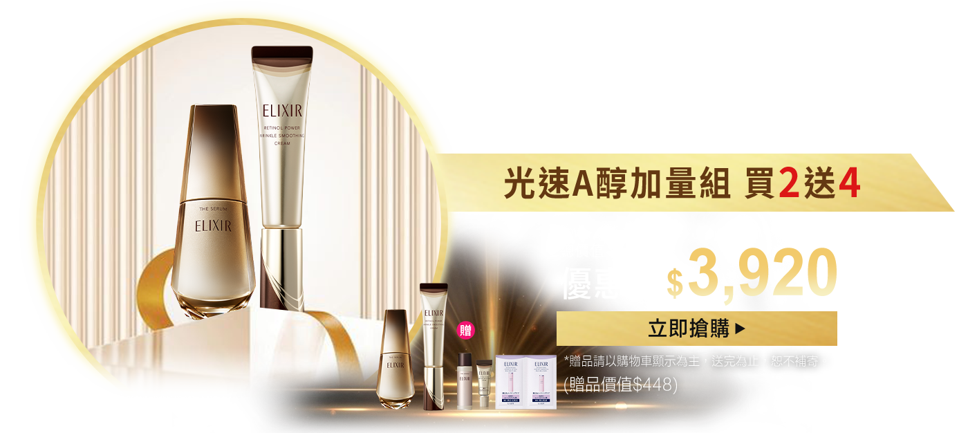 獨家全新抗老成分 #新肌酮