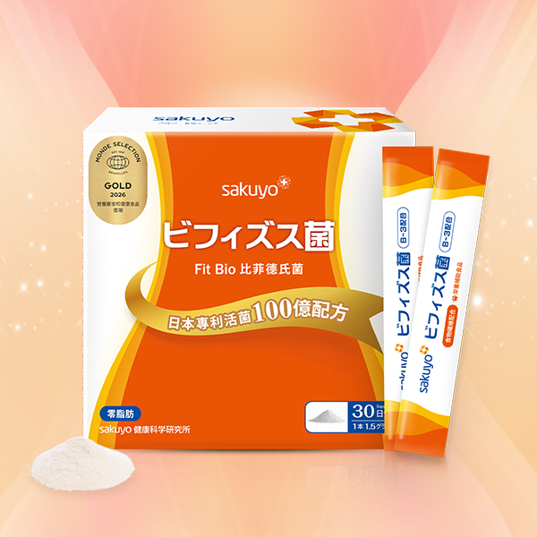 Fit Bio 比菲德氏菌