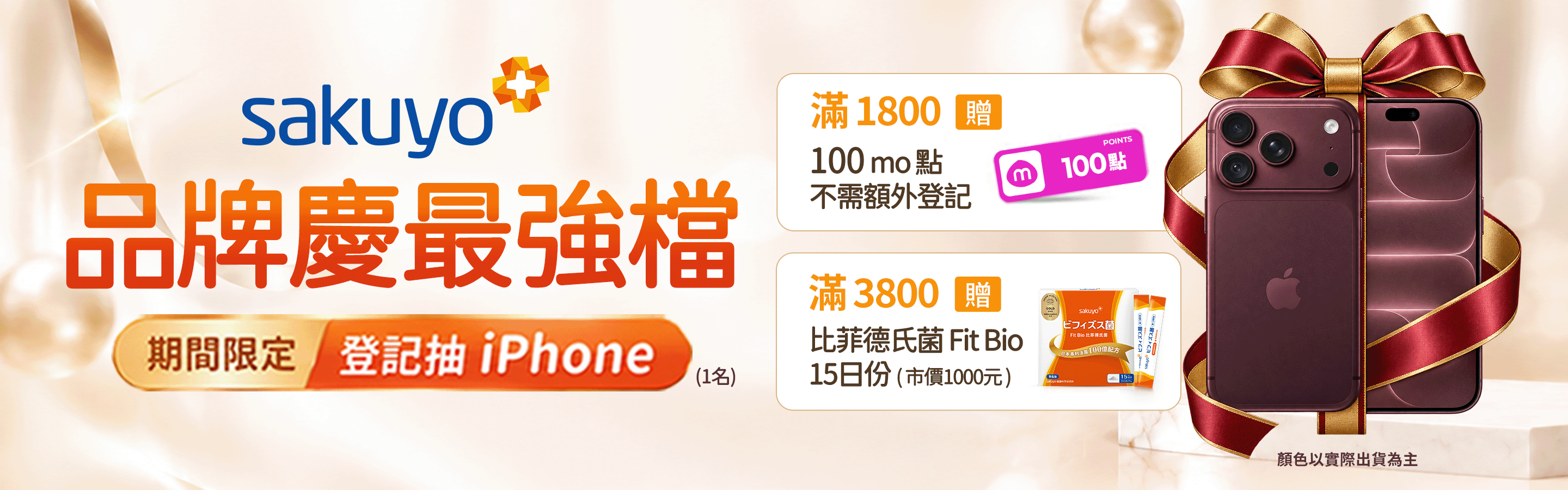全館滿2000折200​