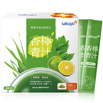香檸青汁