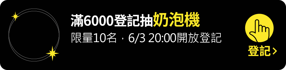 我要登記