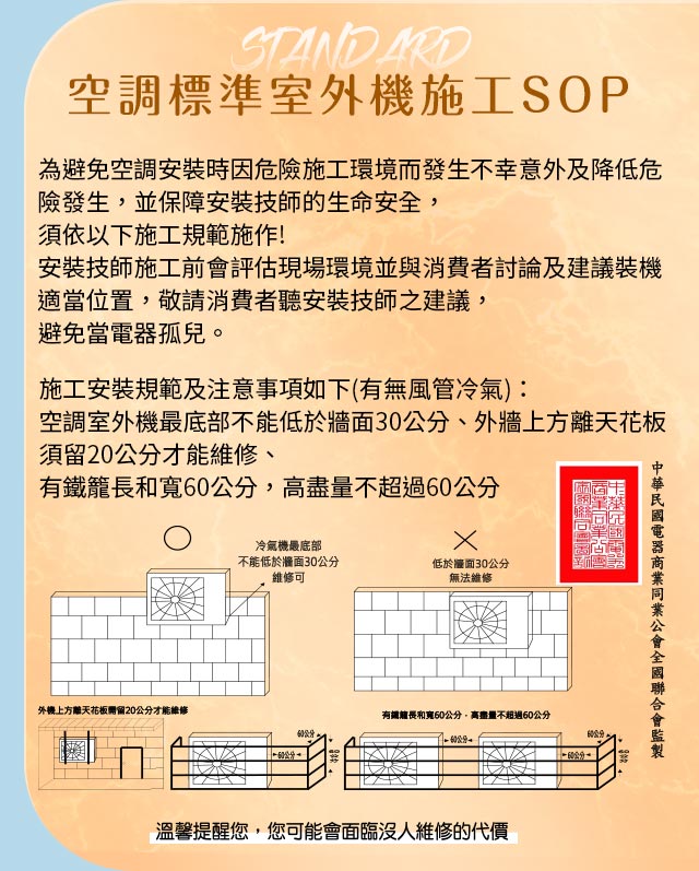 空调室内机安装注意事项及空调室外机安装注意事项