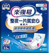 極緻防漏呵護
