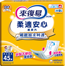 柔適安心紙尿片