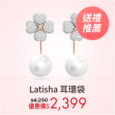 Latisha 耳環袋