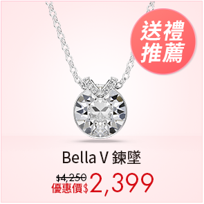 BellaV 鍊墜