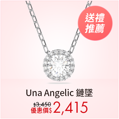Una Angelic 鏈墜