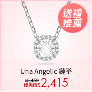 Una Angelic 鏈墜