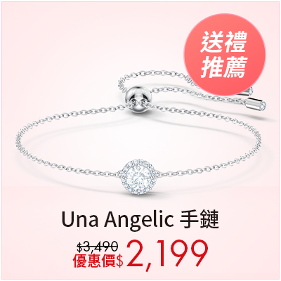 Una Angelic 手鍊