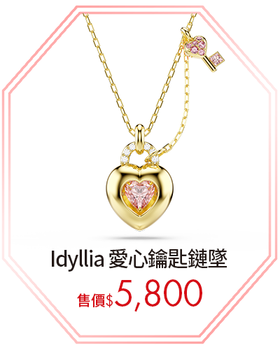 Idyllia 愛心鑰匙鏈墜