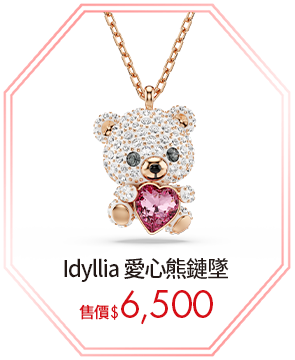 Idyllia 愛心熊鏈墜
