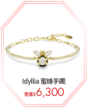 Idyllia 蜜蜂手鐲