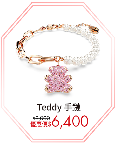 Teddy 手鏈