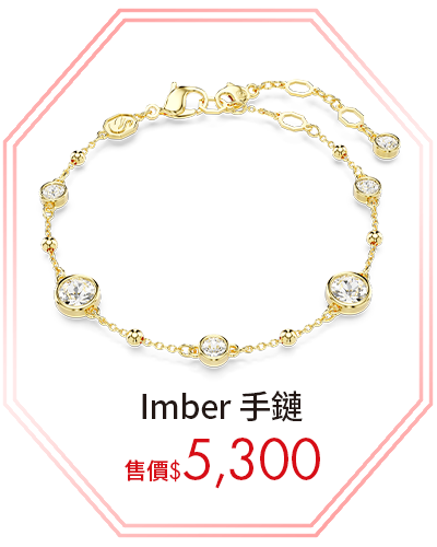 Imber 手鏈