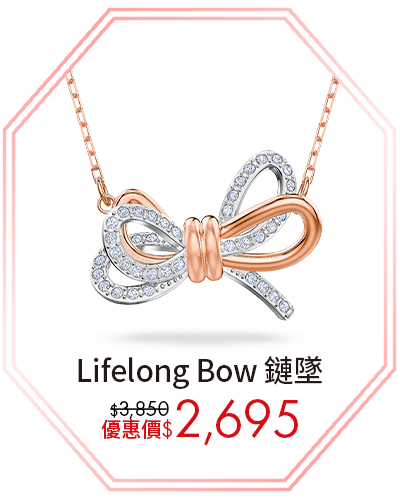 Lifelong Bow 鏈墜