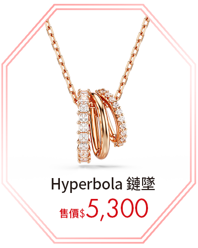 Hyperbola 鏈墜