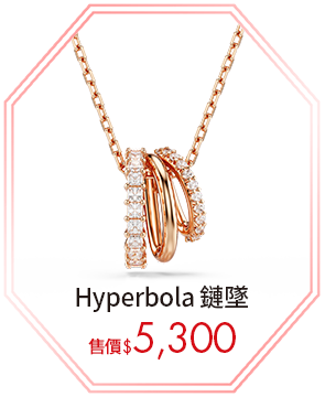 Hyperbola 鏈墜 