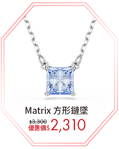 Matrix 方形鏈墜