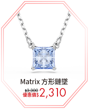 Matrix 方形鏈墜