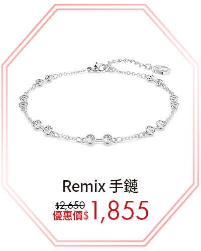 Swarovski Remix 手鍊