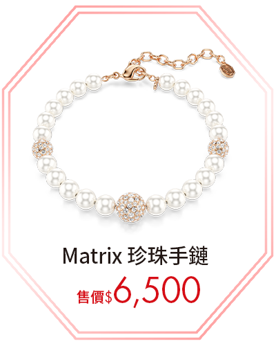 Matrix 珍珠手鏈