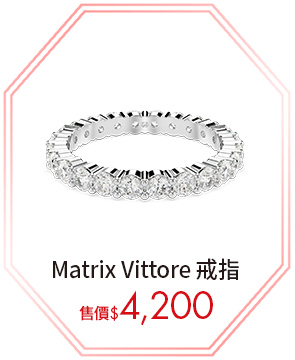 Matrix Vittore 戒指