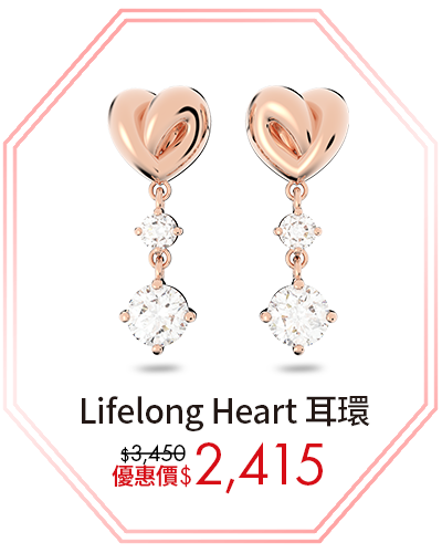Lifelong Heart 耳環