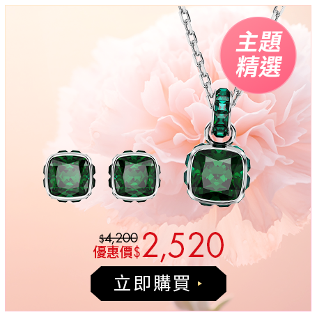 Birthstone鏈墜/耳釘