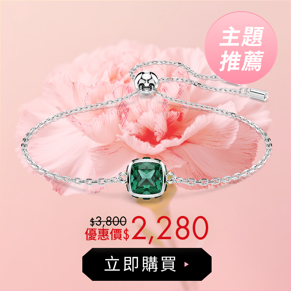 Birthstone手鏈