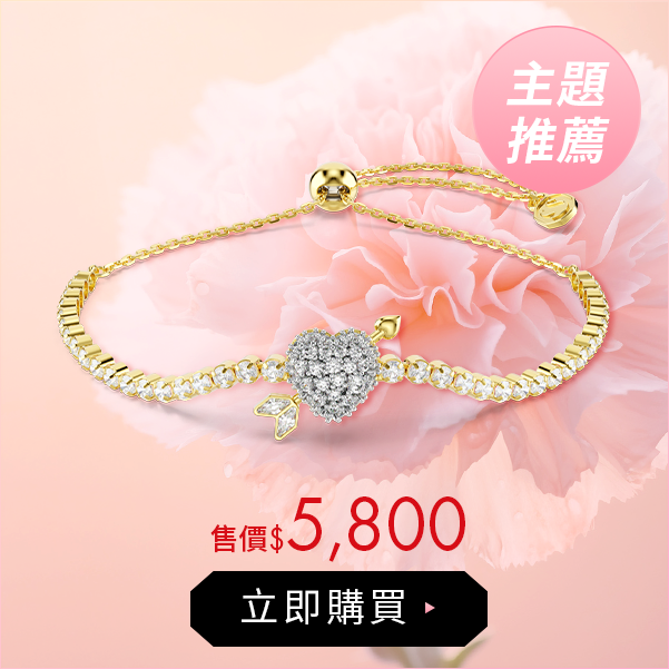 Idyllia 心與箭頭手鏈