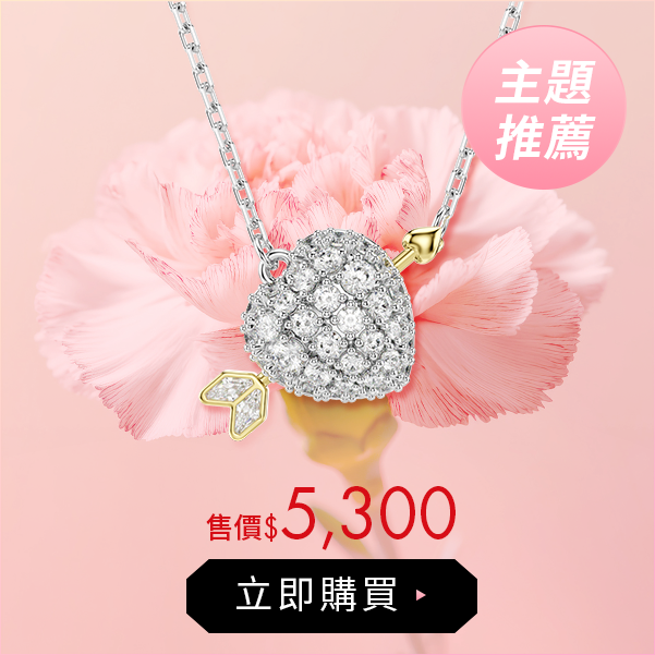 Idyllia 心形鏈墜